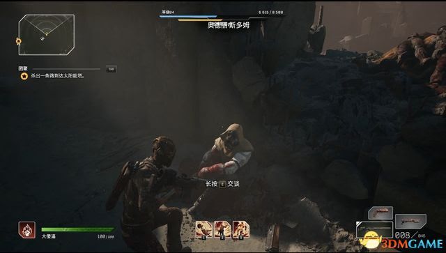 先遣戰士 (Outriders) 圖文全攻略
