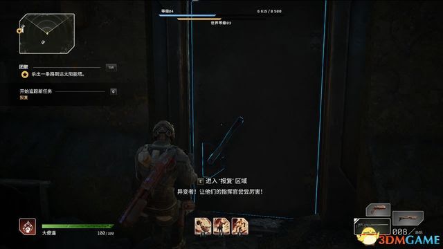 先遣戰士 (Outriders) 圖文全攻略