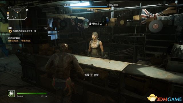 先遣戰士 (Outriders) 圖文全攻略