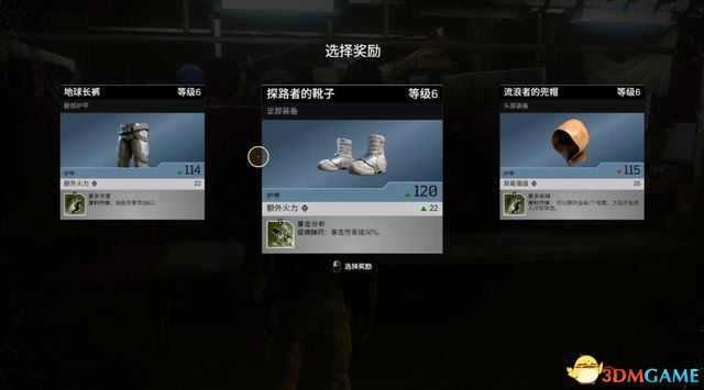 先遣戰士 (Outriders) 圖文全攻略