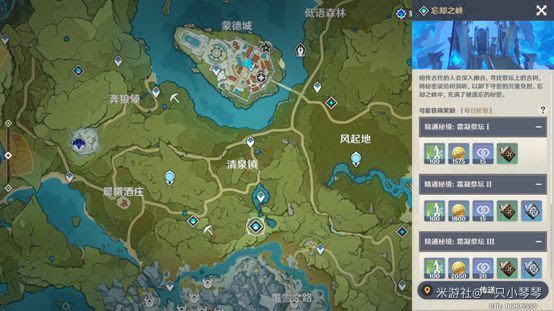 原神 (Genshin Impact) 達達利亞突破培養材料收集方法