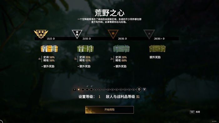 先遣戰士 (Outriders) 遠征模式玩法與獎勵介紹