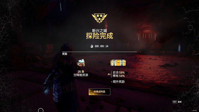 先遣戰士 (Outriders) 遠征模式玩法與獎勵介紹