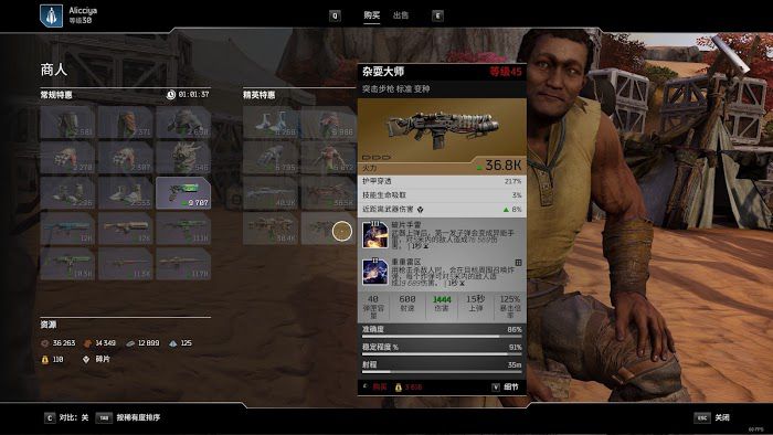 先遣戰士 (Outriders) 遠征模式玩法與獎勵介紹