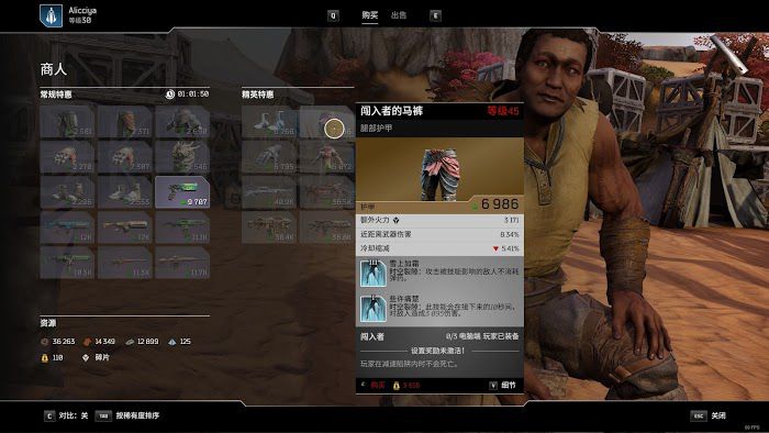 先遣戰士 (Outriders) 遠征模式玩法與獎勵介紹