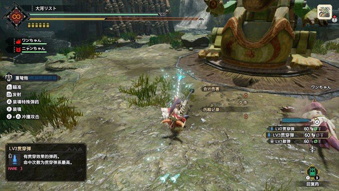魔物獵人 崛起 (Monster Hunter Rise) 重弩玩法全方位講解