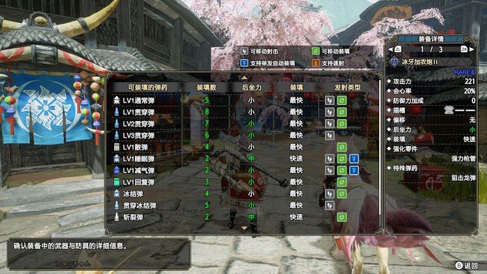 魔物獵人 崛起 (Monster Hunter Rise) 重弩玩法全方位講解