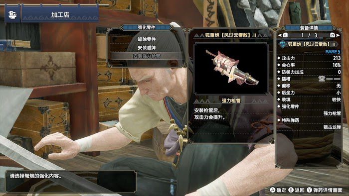 魔物獵人 崛起 (Monster Hunter Rise) 重弩玩法全方位講解