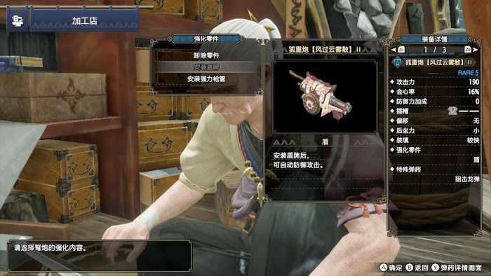 魔物獵人 崛起 (Monster Hunter Rise) 重弩玩法全方位講解