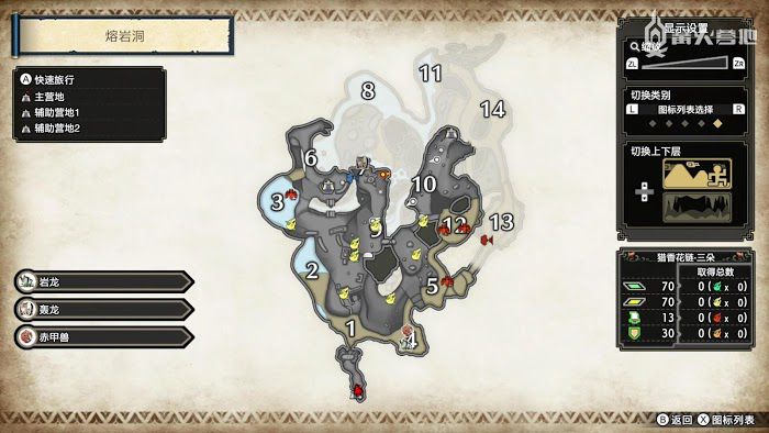 魔物獵人 崛起 (Monster Hunter Rise) 熔岩洞鬼火鳥收集點分享