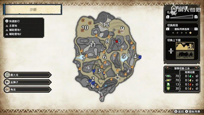魔物獵人 崛起 (Monster Hunter Rise) 沙原鬼火鳥收集點分享