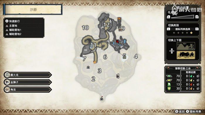 魔物獵人 崛起 (Monster Hunter Rise) 沙原鬼火鳥收集點分享