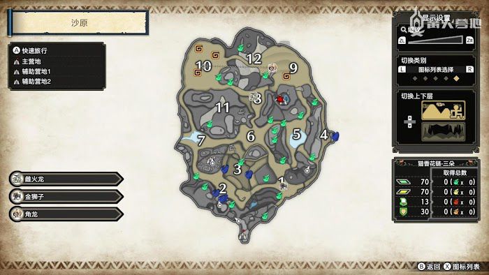魔物獵人 崛起 (Monster Hunter Rise) 沙原鬼火鳥收集點分享