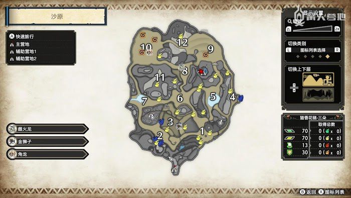 魔物獵人 崛起 (Monster Hunter Rise) 沙原鬼火鳥收集點分享
