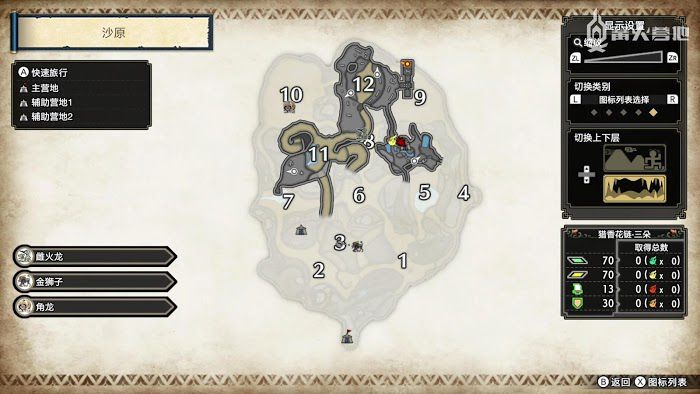 魔物獵人 崛起 (Monster Hunter Rise) 沙原鬼火鳥收集點分享