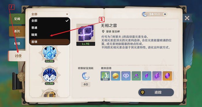 原神 (Genshin Impact) 高效刷圖線路規劃方法