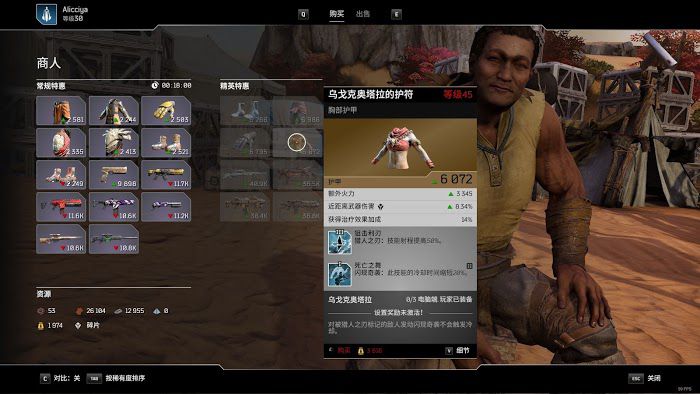 先遣戰士 (Outriders) 速刷空降倉資源、刷商店金裝與刷鈦方法