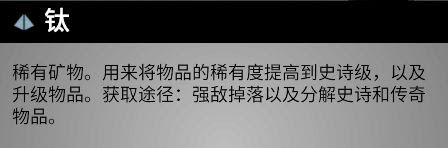 先遣戰士 (Outriders) 速刷空降倉資源、刷商店金裝與刷鈦方法