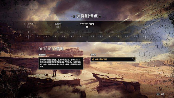 先遣戰士 (Outriders) 速刷空降倉資源、刷商店金裝與刷鈦方法