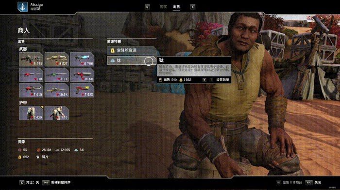 先遣戰士 (Outriders) 速刷空降倉資源、刷商店金裝與刷鈦方法