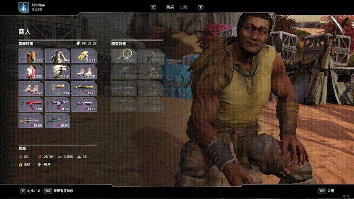 先遣戰士 (Outriders) 速刷空降倉資源、刷商店金裝與刷鈦方法