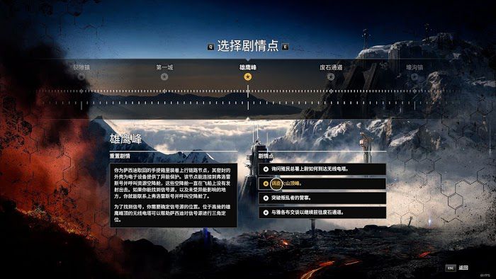 先遣戰士 (Outriders) 速刷空降倉資源、刷商店金裝與刷鈦方法