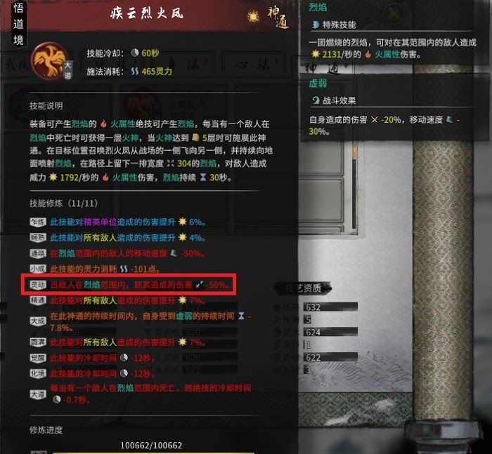 鬼谷八荒 (Guigubahuang) 三吸指功法搭配方法