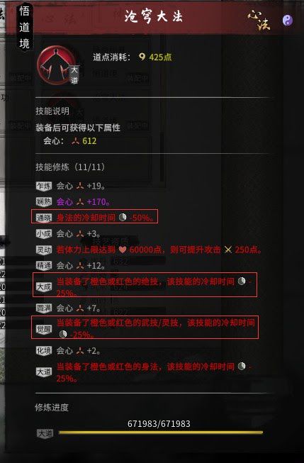 鬼谷八荒 (Guigubahuang) 三吸指功法搭配方法