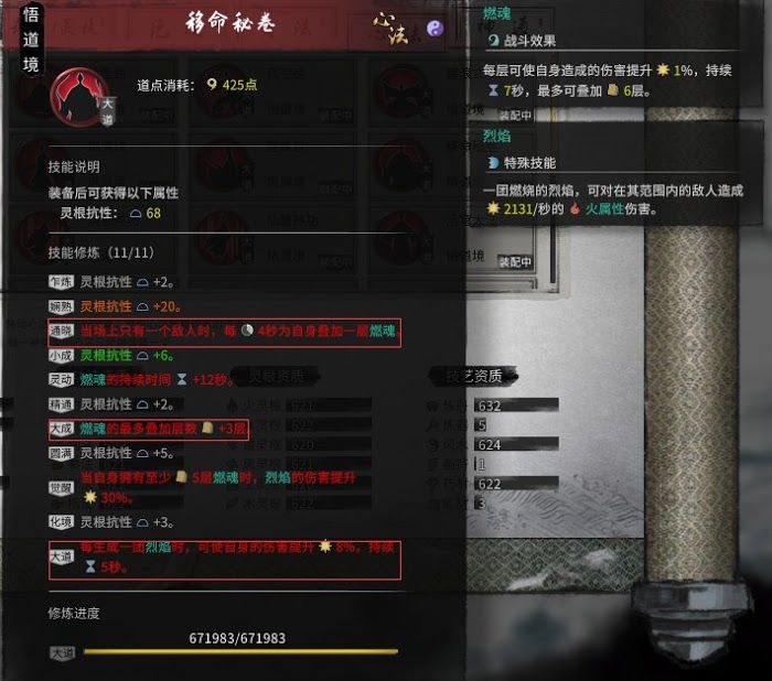 鬼谷八荒 (Guigubahuang) 三吸指功法搭配方法