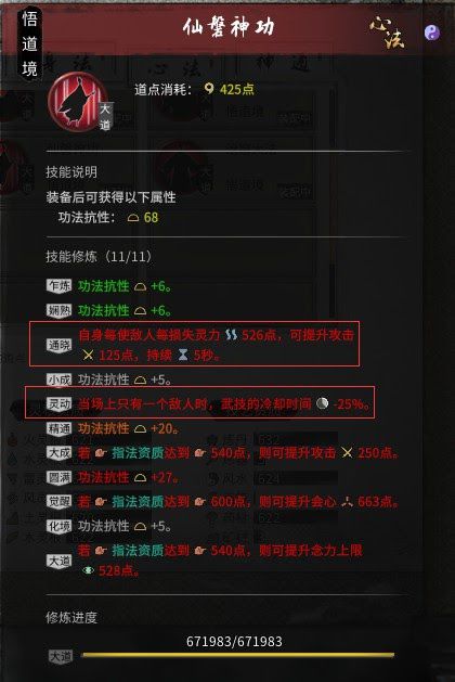 鬼谷八荒 (Guigubahuang) 三吸指功法搭配方法