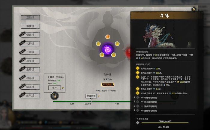 鬼谷八荒 (Guigubahuang) 三吸指功法搭配方法