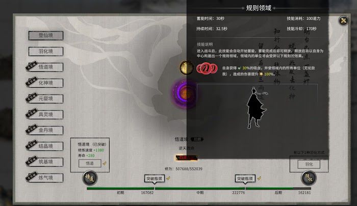 鬼谷八荒 (Guigubahuang) 三吸指功法搭配方法