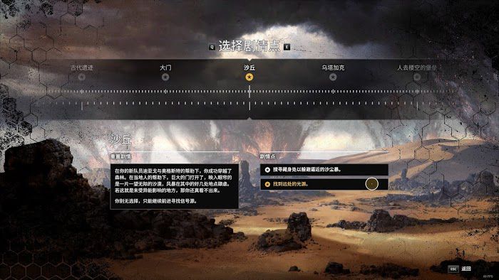 先遣戰士 (Outriders) 沙丘速刷紫裝刷取技巧