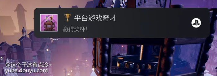 雙人成行 (It Takes Two) 平台遊戲奇才獎盃解鎖教學