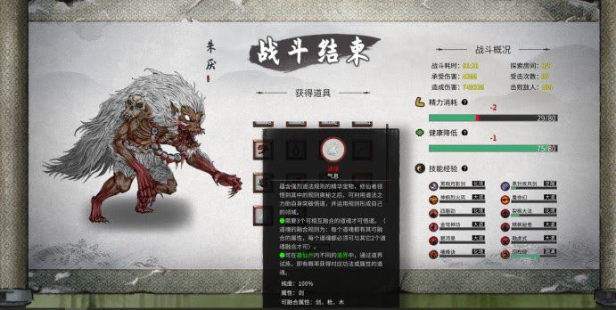 鬼谷八荒 (Guigubahuang) 刷道魂方法 怎麼刷高純度道魂