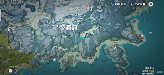 原神 (Genshin Impact) 隱藏成就無果的遠征達成方法