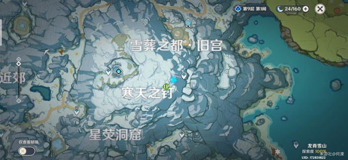 原神 (Genshin Impact) 隱藏成就無果的遠征達成方法