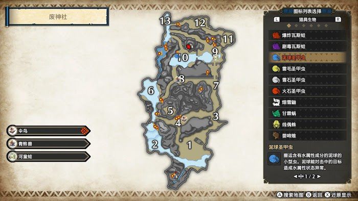 魔物獵人 崛起 (Monster Hunter Rise) 廢神社環境生物分享