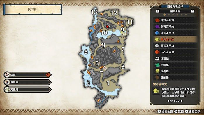 魔物獵人 崛起 (Monster Hunter Rise) 廢神社環境生物分享