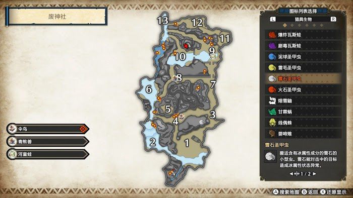 魔物獵人 崛起 (Monster Hunter Rise) 廢神社環境生物分享