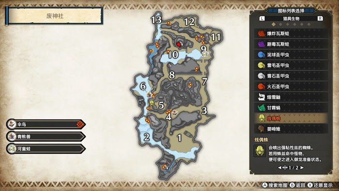 魔物獵人 崛起 (Monster Hunter Rise) 廢神社環境生物分享