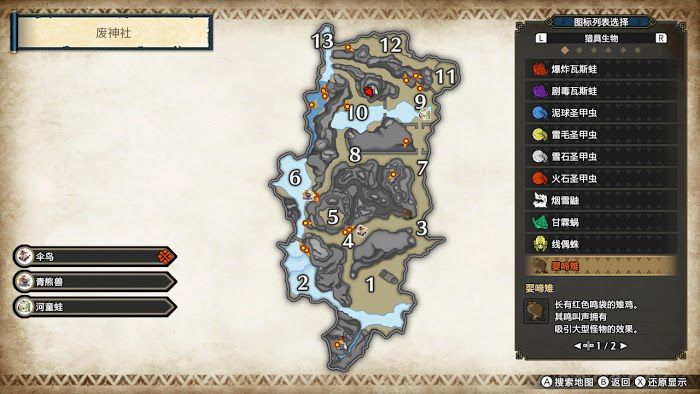 魔物獵人 崛起 (Monster Hunter Rise) 廢神社環境生物分享