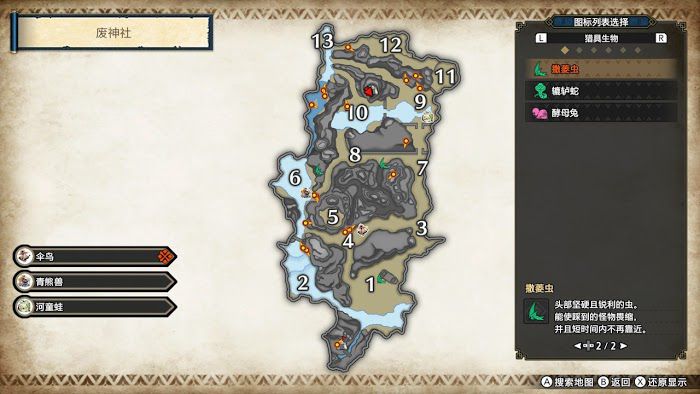 魔物獵人 崛起 (Monster Hunter Rise) 廢神社環境生物分享