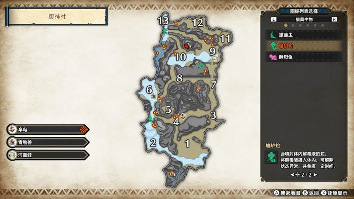 魔物獵人 崛起 (Monster Hunter Rise) 廢神社環境生物分享