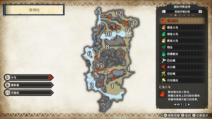 魔物獵人 崛起 (Monster Hunter Rise) 廢神社環境生物分享