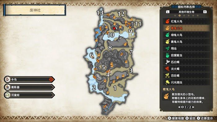 魔物獵人 崛起 (Monster Hunter Rise) 廢神社環境生物分享