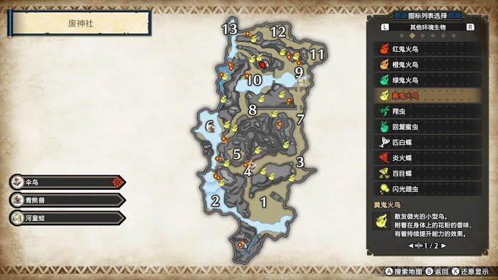 魔物獵人 崛起 (Monster Hunter Rise) 廢神社環境生物分享