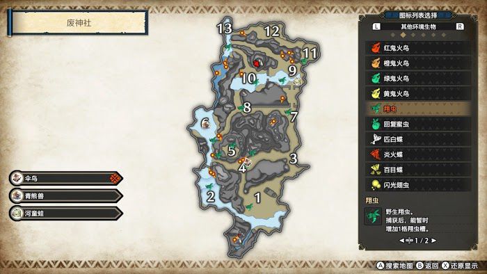 魔物獵人 崛起 (Monster Hunter Rise) 廢神社環境生物分享