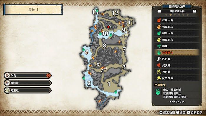 魔物獵人 崛起 (Monster Hunter Rise) 廢神社環境生物分享