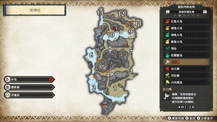 魔物獵人 崛起 (Monster Hunter Rise) 廢神社環境生物分享